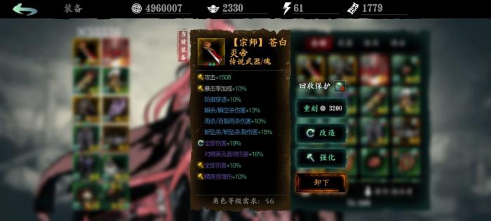 影之刃3强化有什么用_影之刃3是不是关服了 影之刃3强化有什么用_影之刃3是不是关服了