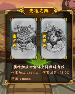 少年三国志用什么符1