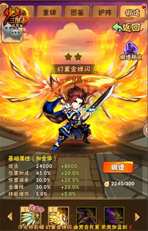 少年三国志什么暗金厉害_少年三国志破解版