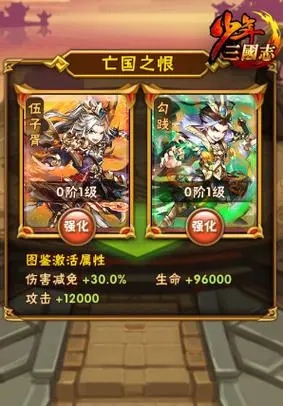 少年三国志什么暗金厉害2