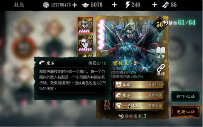 影之刃3断罪有什么用2