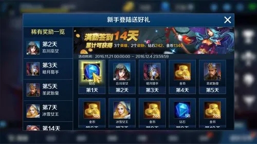 英魂之刃玩着卡怎么办1