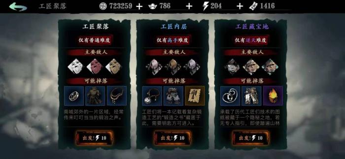 影之刃3如何开始刻印2