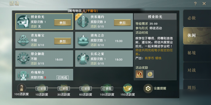 秦时明月手游装备升级材料有哪些2