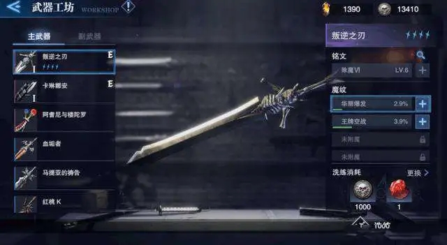 鬼泣巅峰之战怎么激活武器1