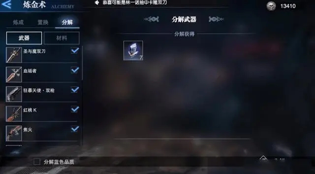 鬼泣巅峰之战怎么激活武器3