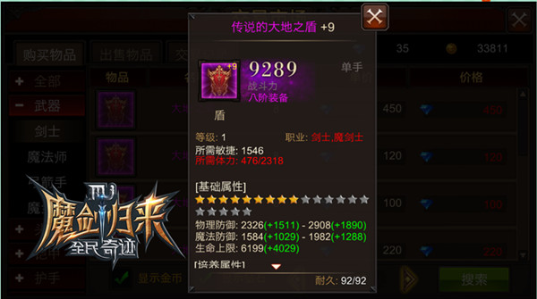 全民奇迹用什么可以抵挡反伤3