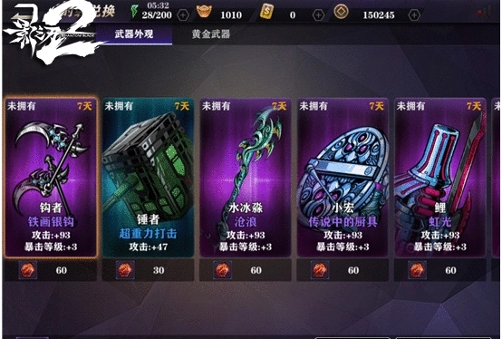 影之刃2公共技能怎么用_影之刃2boss