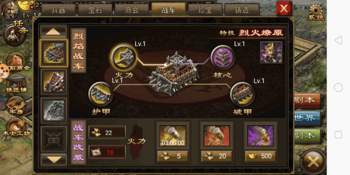 攻城掠地196有火车怎么过2