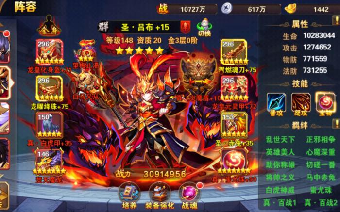 放开那三国3吕布怎么克制1