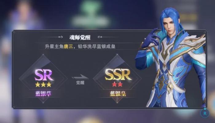 斗罗大陆皇室对决阵容如何搭配1