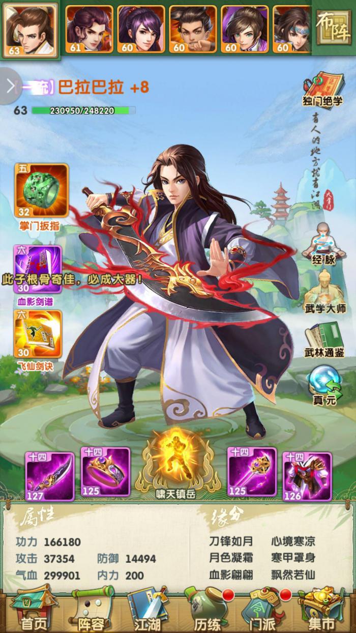 大掌门2小李飞刀如何培养2