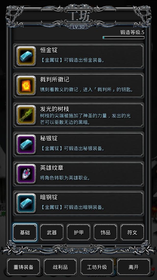 地下城堡2裂隙转职材料在哪层3