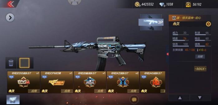 穿越火线手游m4a1雷神怎么得永久1