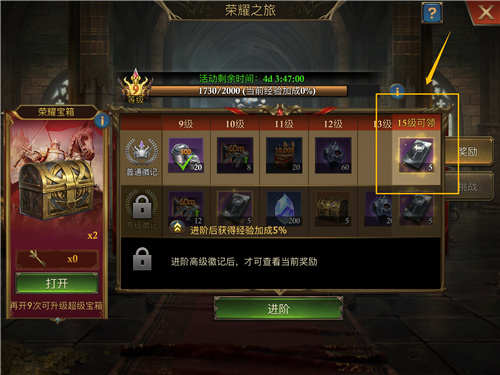 阿瓦隆之王战争之书碎片怎么用3