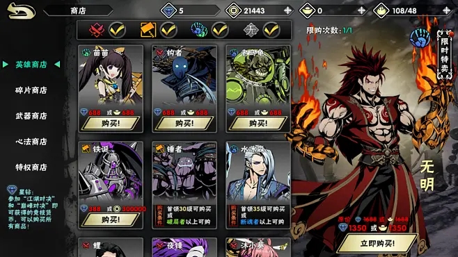 影之刃2圣诞礼赞在哪里2