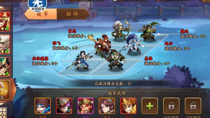 少年三国志2紫金令怎么用3