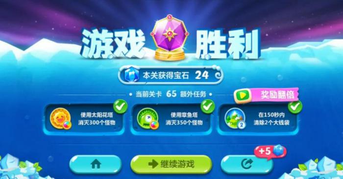 保卫萝卜2第五十一关怎么过3