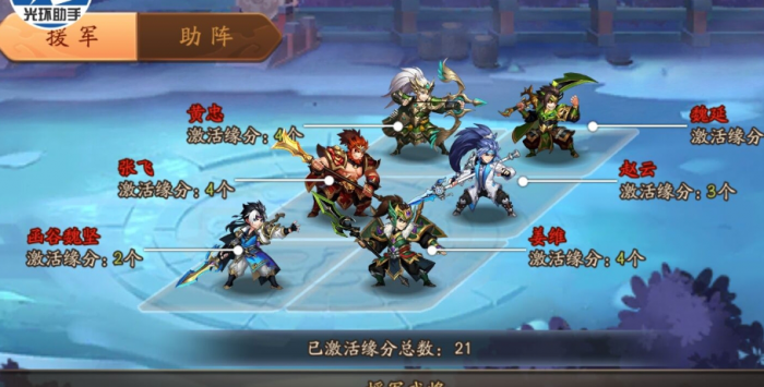 少年三国志怎么玩俩位3