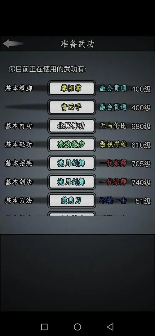 放置江湖5转天山怎么加点2