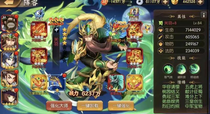 少年三国志怎么组合1