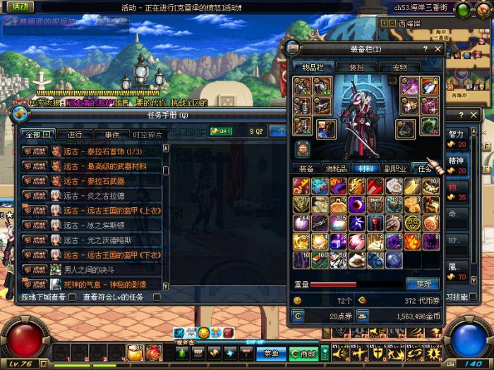 地下城与勇士任务栏在哪1