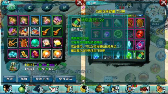 忘仙周年法宝怎么重置2