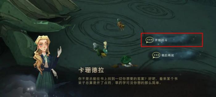 哈利波特魔法觉醒在禁林怎么回血2