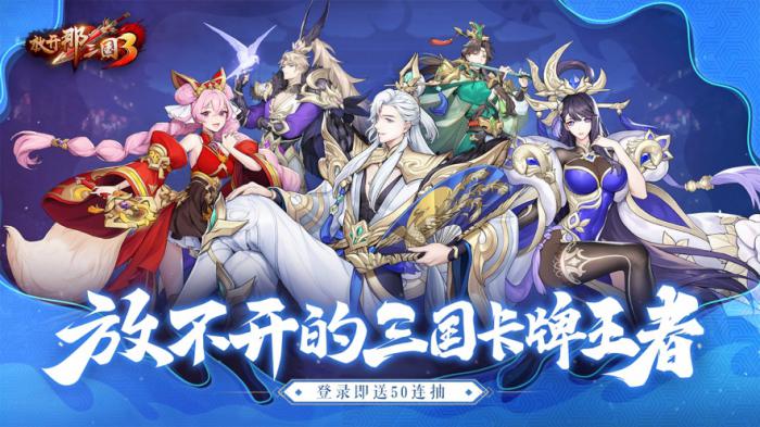 放开那三国3前期玩法是什么1