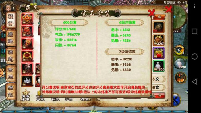 卧虎藏龙刚攻心法怎么升级3