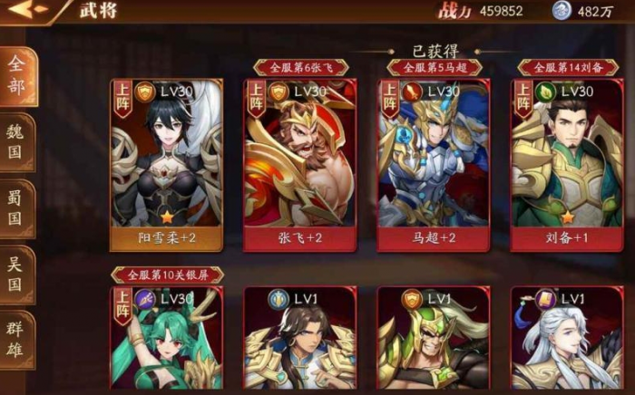 放开那三国3该培养哪些武将2