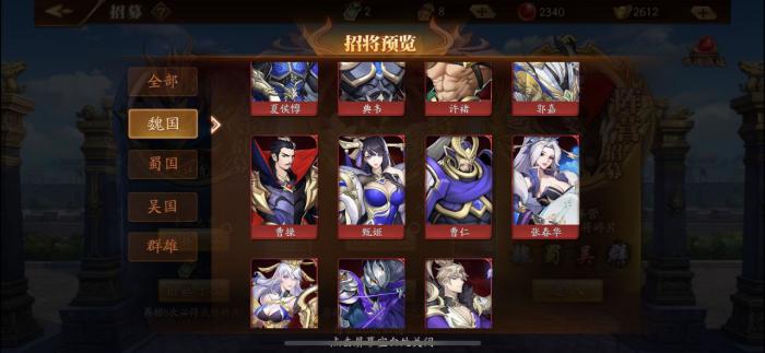 放开那三国3最佳阵容怎么组合_放开那三国3阵容排行榜