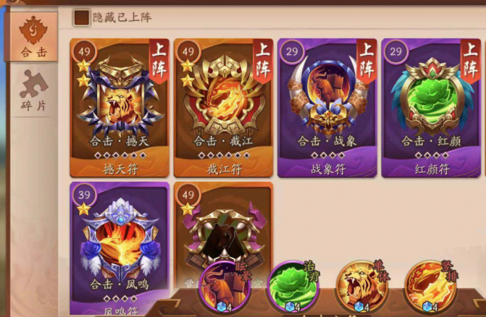 少年三国志2群雄兵符怎么强化2