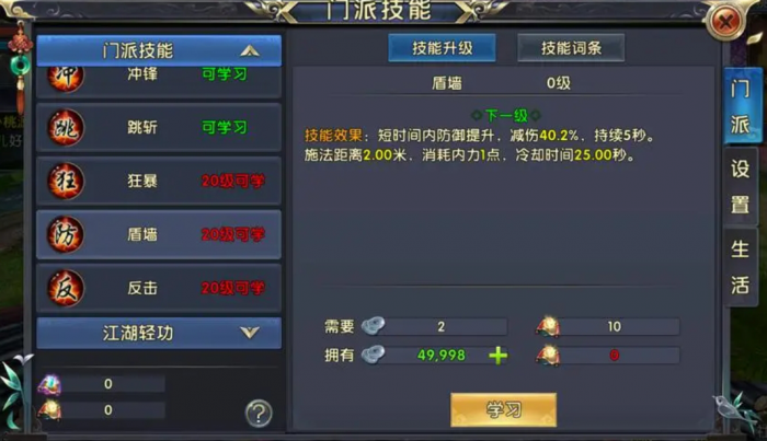 卧虎藏龙贰巨剑门技能是什么_卧虎藏龙巨剑奇遇江湖人