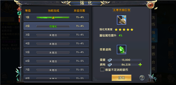 卧虎藏龙贰巨剑门技能是什么3