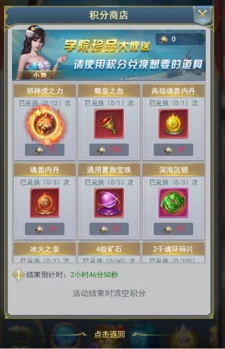 斗罗大陆中交换功能如何开启_斗罗大陆交换码