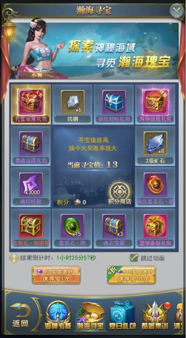 斗罗大陆中交换功能如何开启3