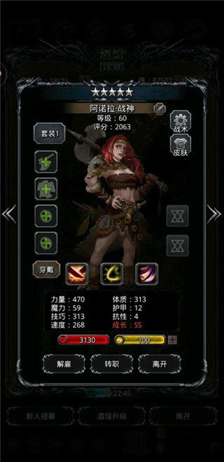 地下城堡2野蛮人转什么职业_地下城堡野蛮人转什么职业好