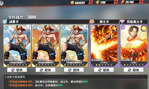 航海王热血航线卡片升级顺序是什么1