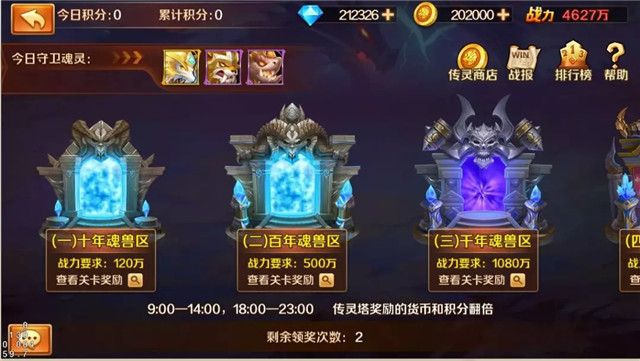 斗罗大陆游戏如何组队_斗罗大陆游戏安装 斗罗大陆游戏如何组队_斗罗大陆游戏安装