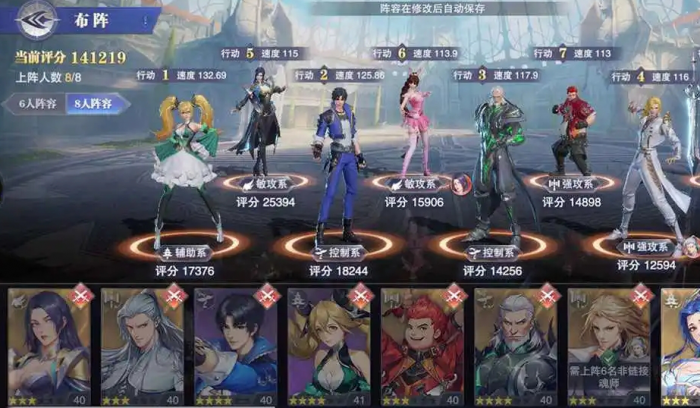 斗罗大陆游戏如何组队3