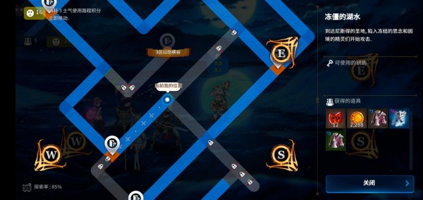 第七史诗迷宫3区域怎么解锁2