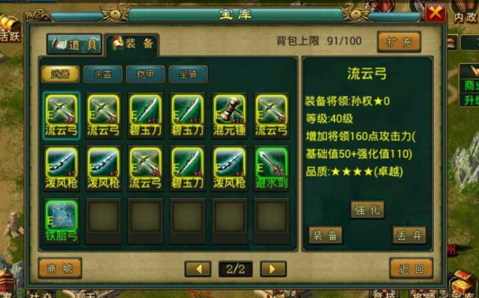 帝王三国头盔有什么用3