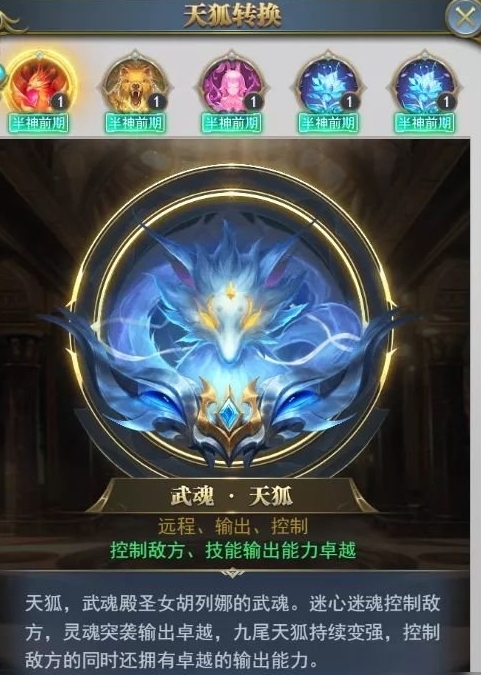 斗罗大陆白虎武魂怎么搭配2