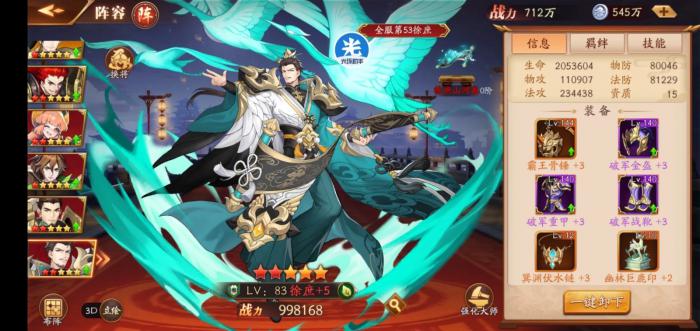 放开那三国3群雄阵容平民推荐哪些_放开那三国3群雄最强阵容推荐贴吧