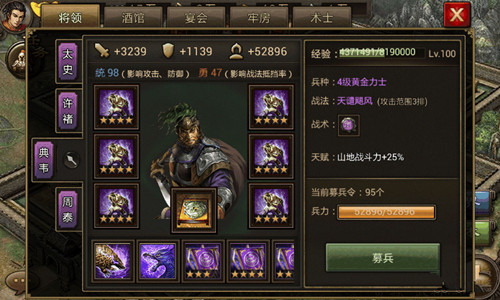 攻城掠地祁山武将什么套装3