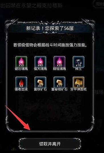 地下城堡2主题新生怎么解锁_地下城堡2新角色