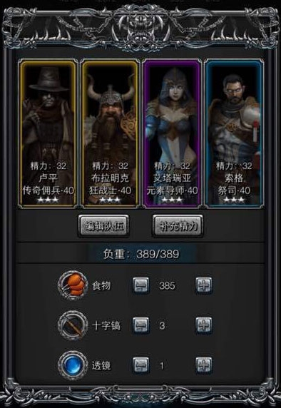 地下城堡2主题新生怎么解锁2