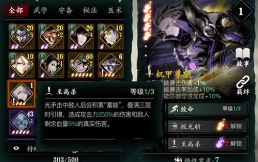 影之刃2银月用什么心法1