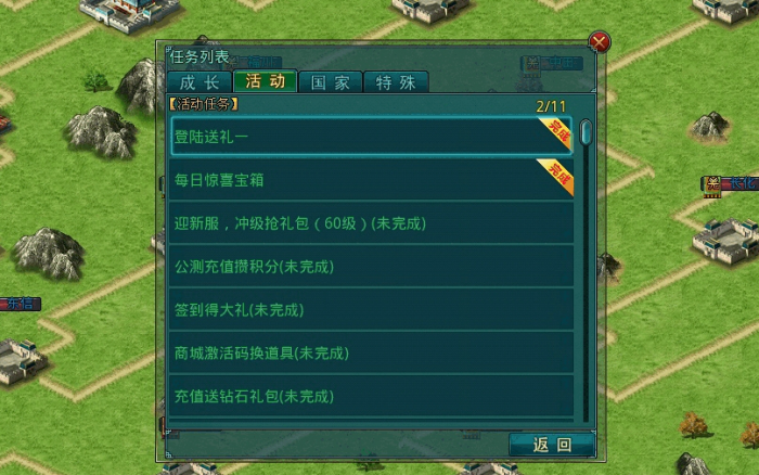 帝王三国统一怎么玩1